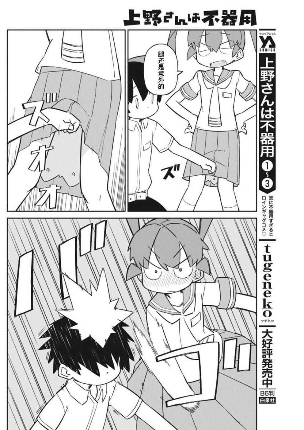 第38话