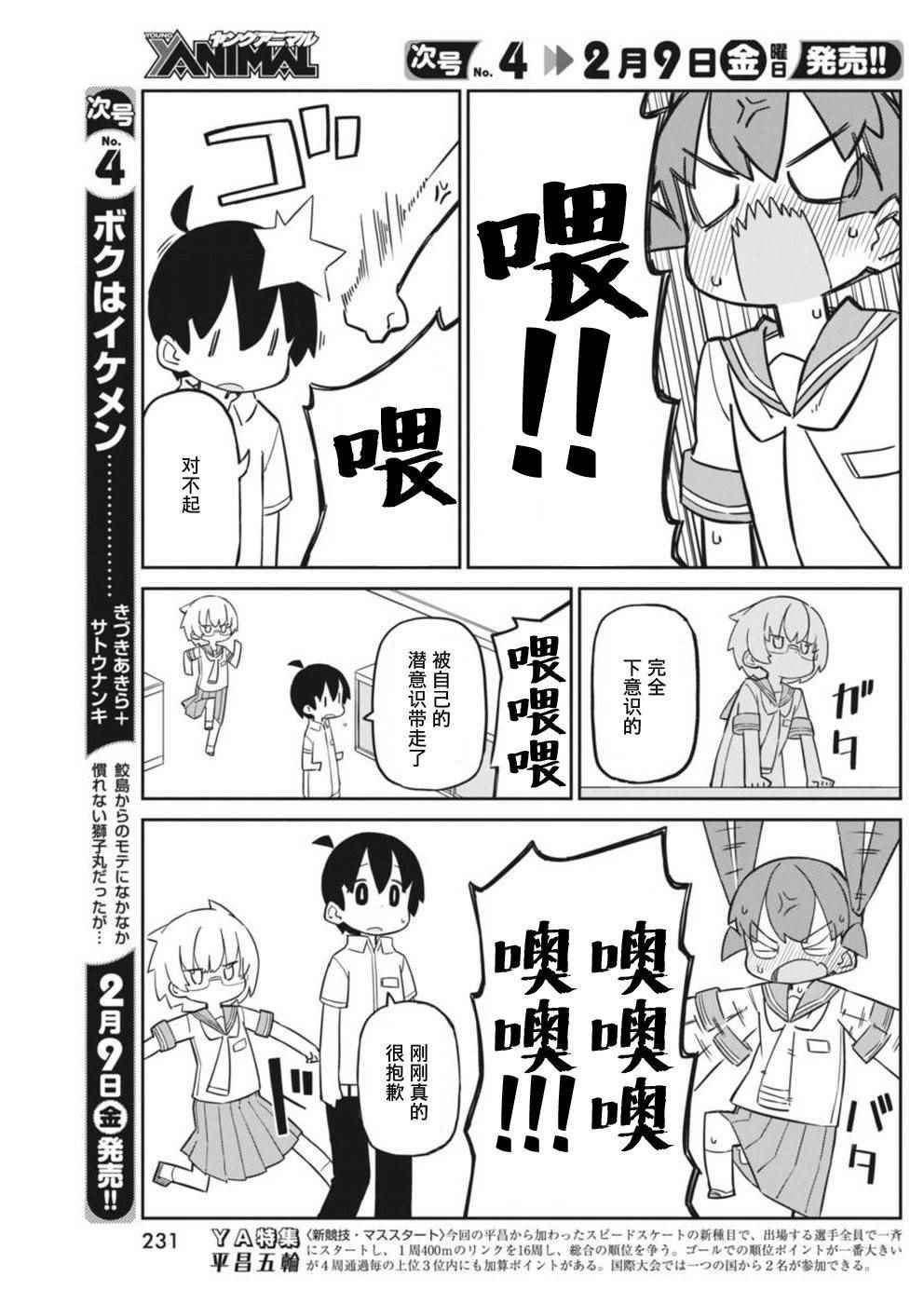 第38话