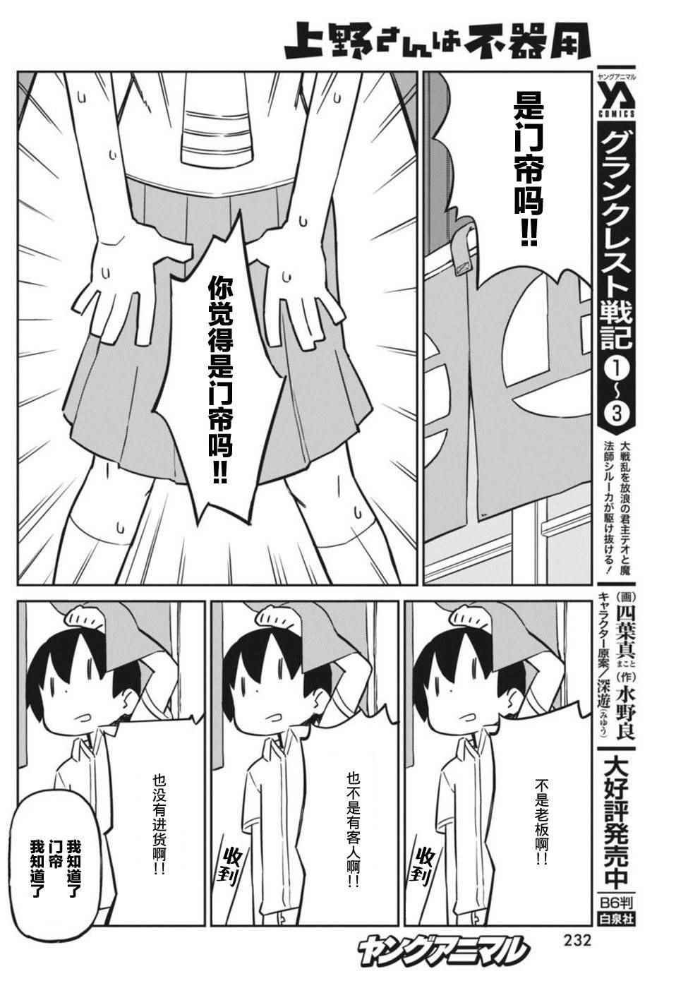 第38话