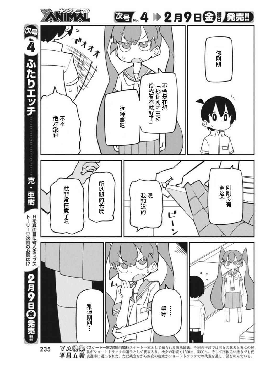 第38话