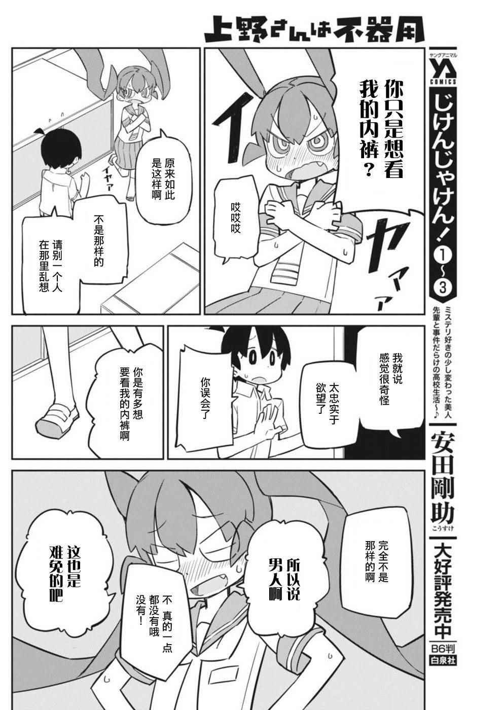 第38话