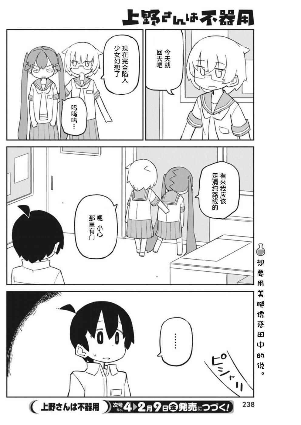 第38话