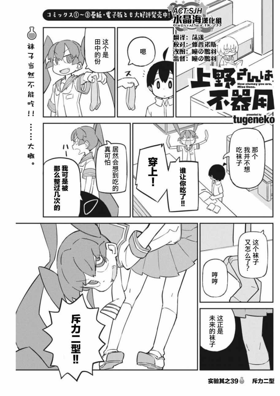 第39话