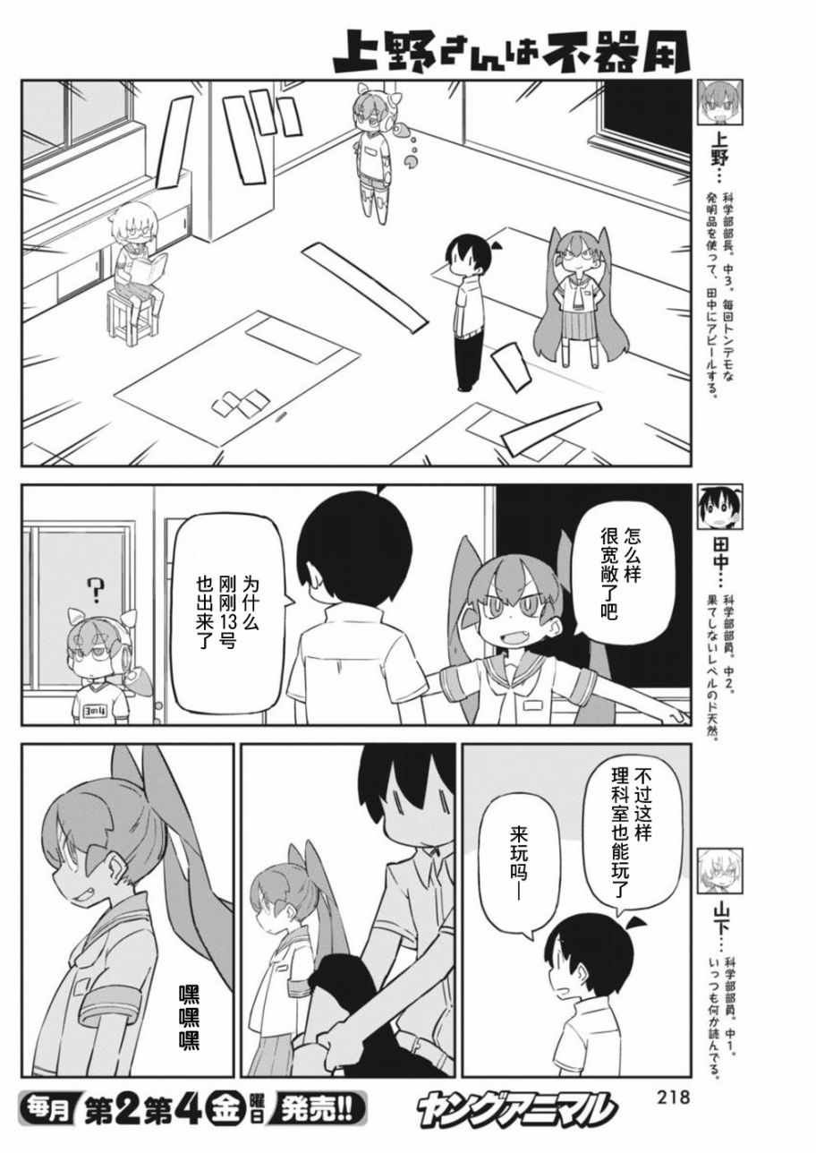 第39话