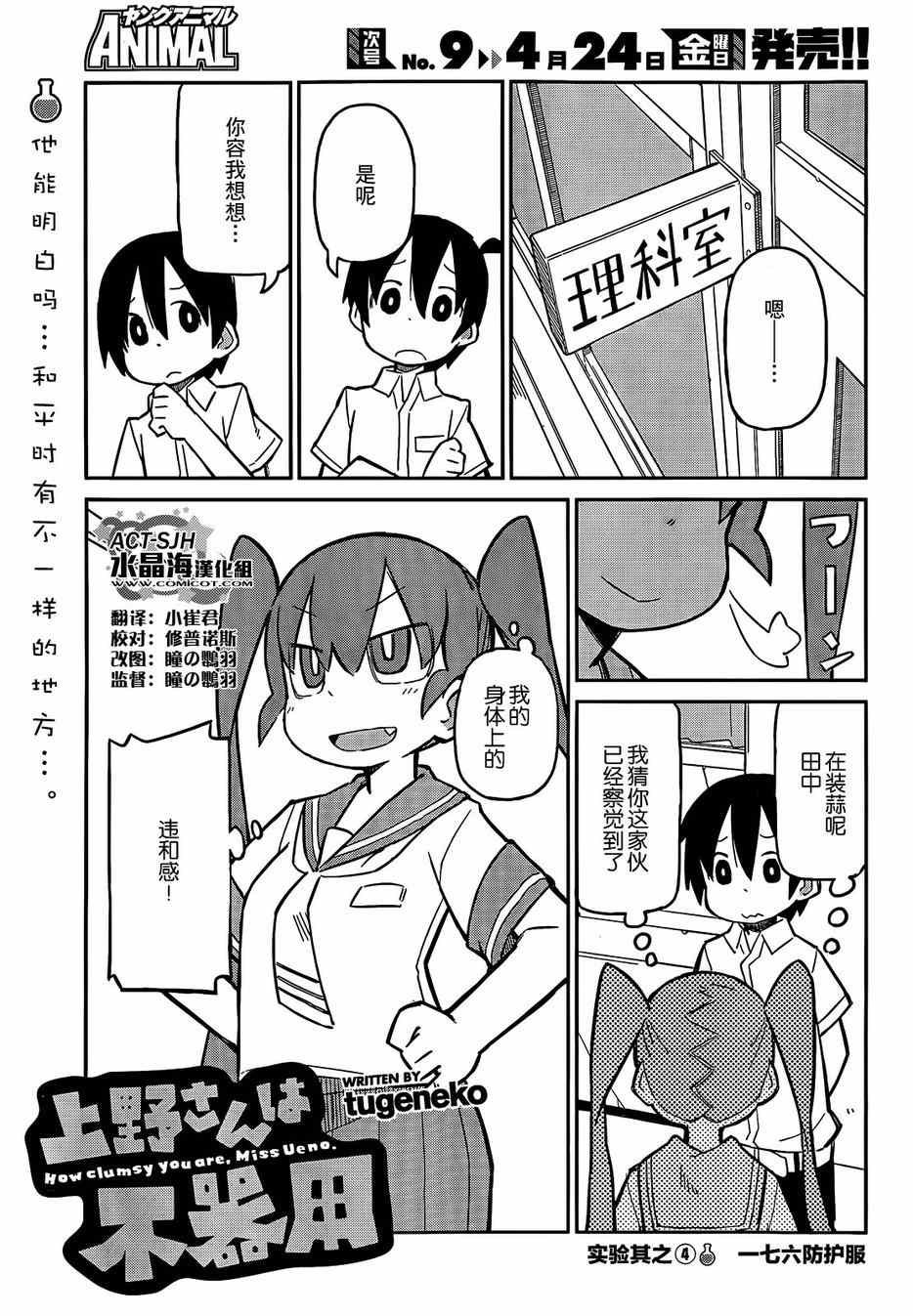 第4话