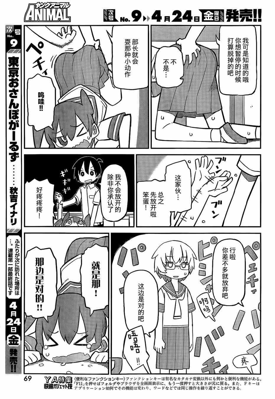 第4话