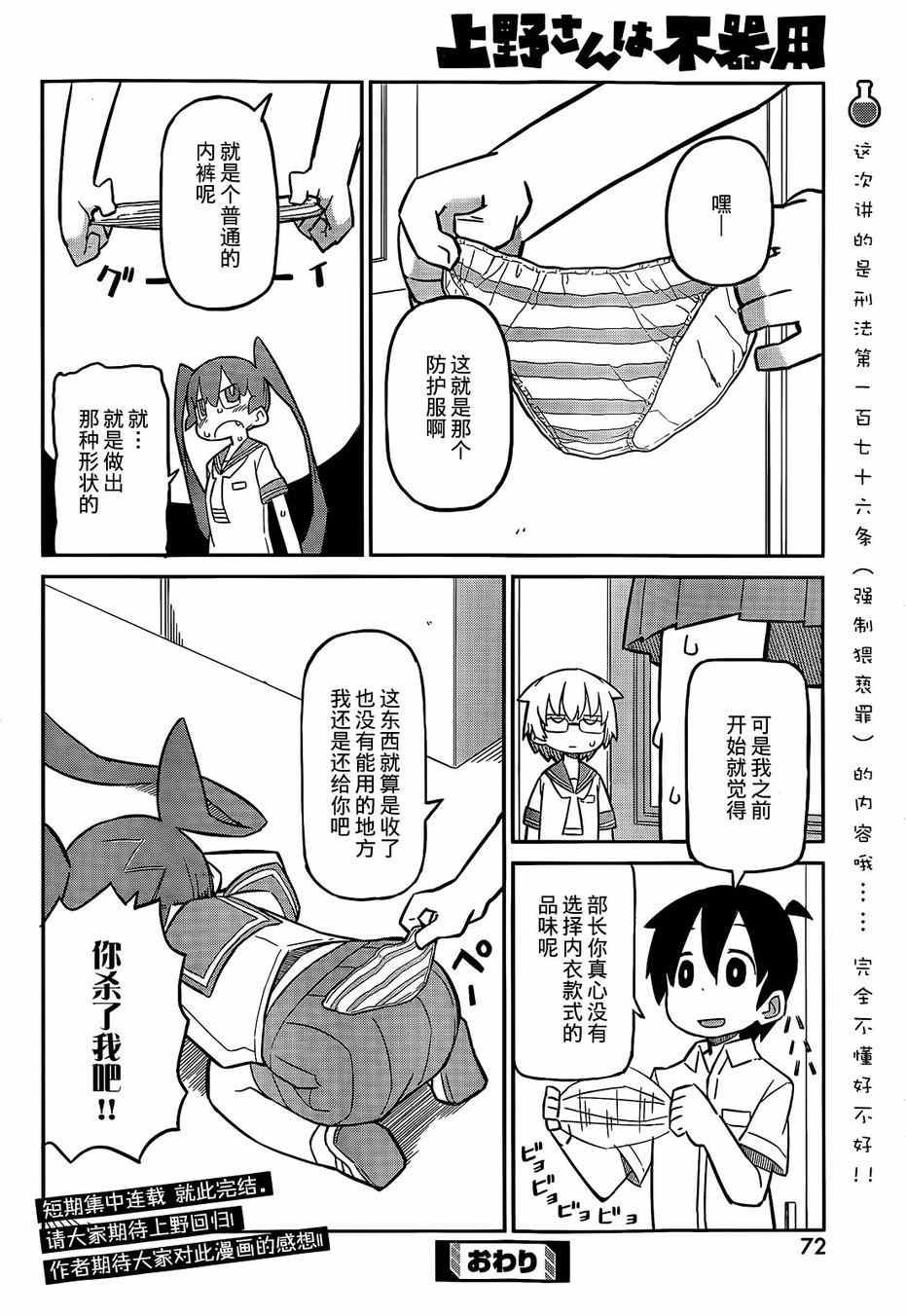 第4话