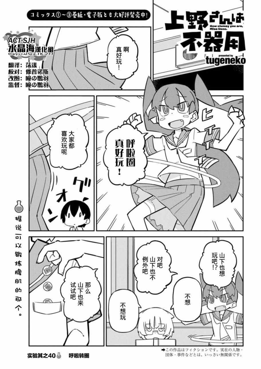 第40话