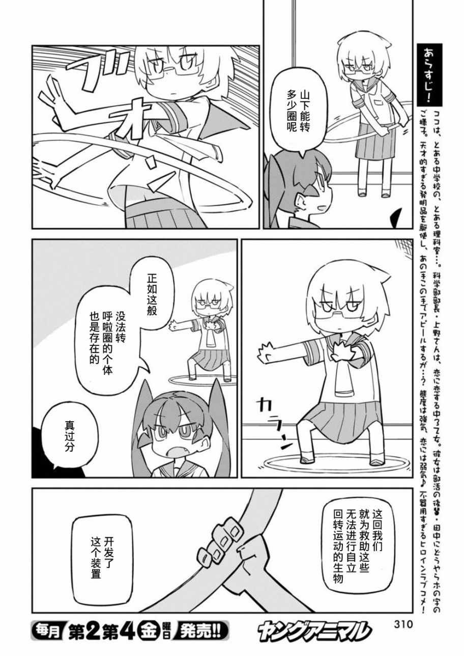 第40话