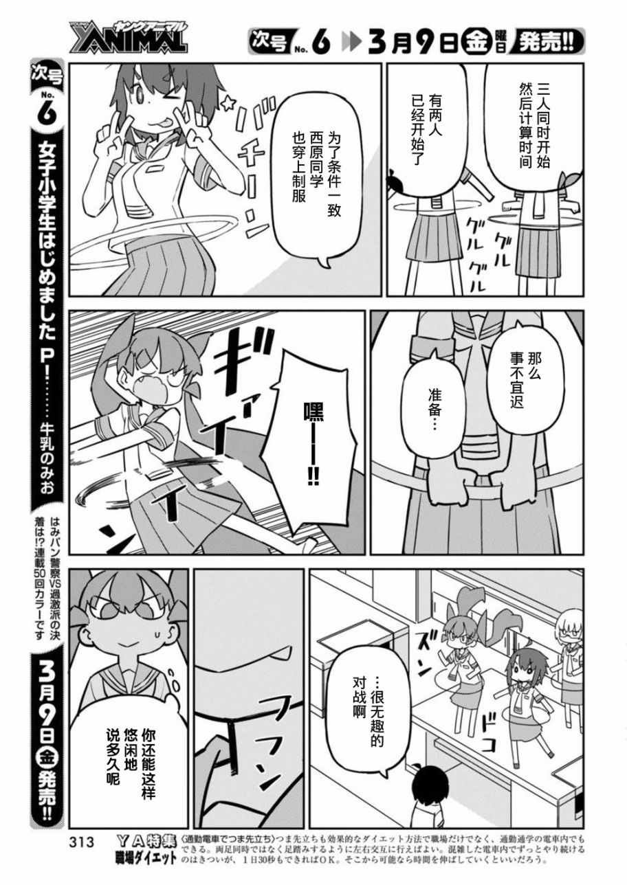 第40话