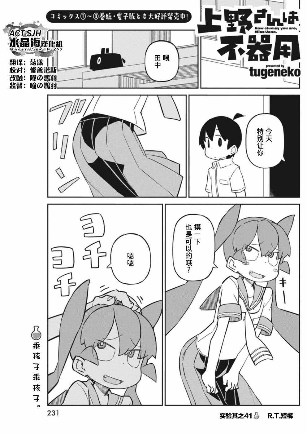 第41话