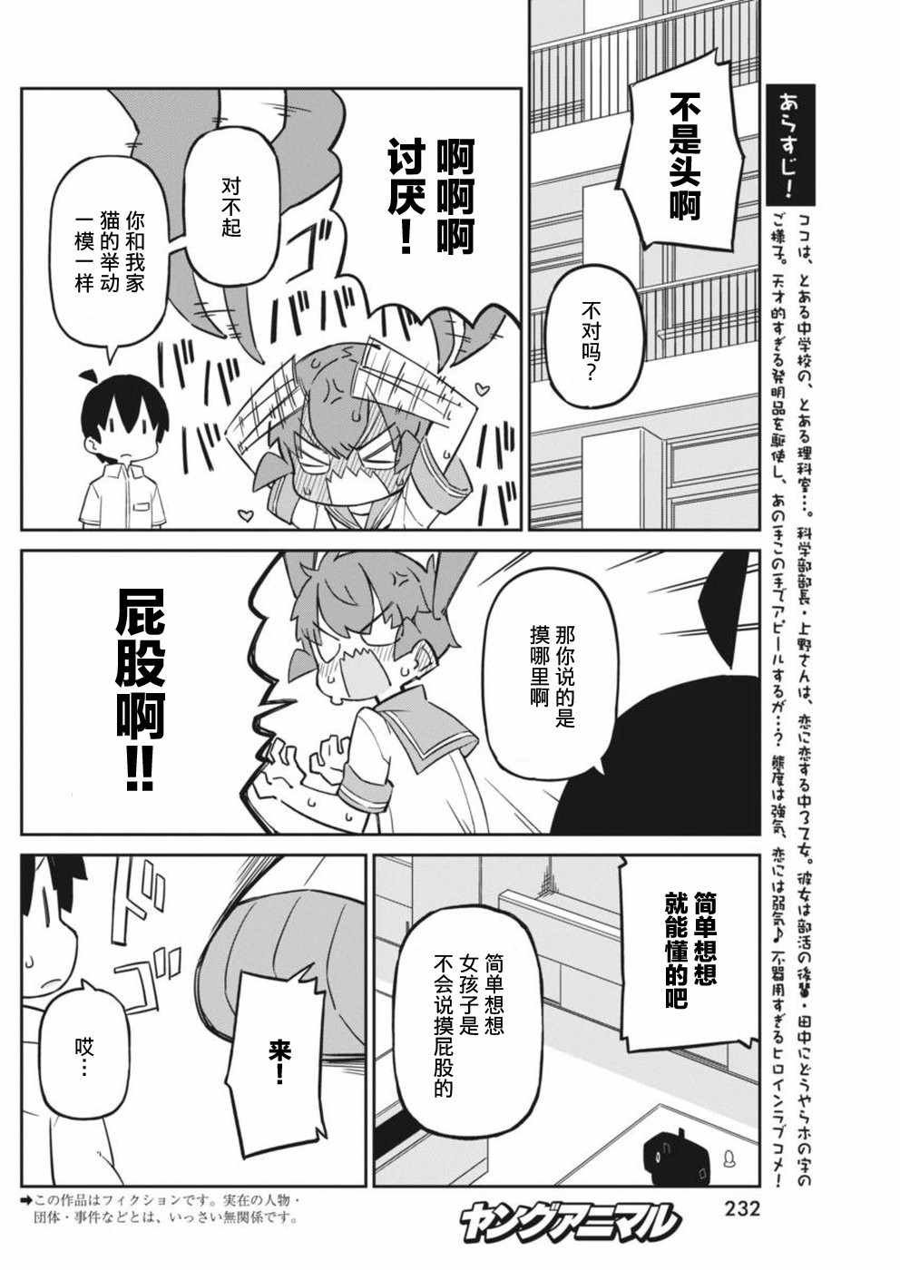 第41话