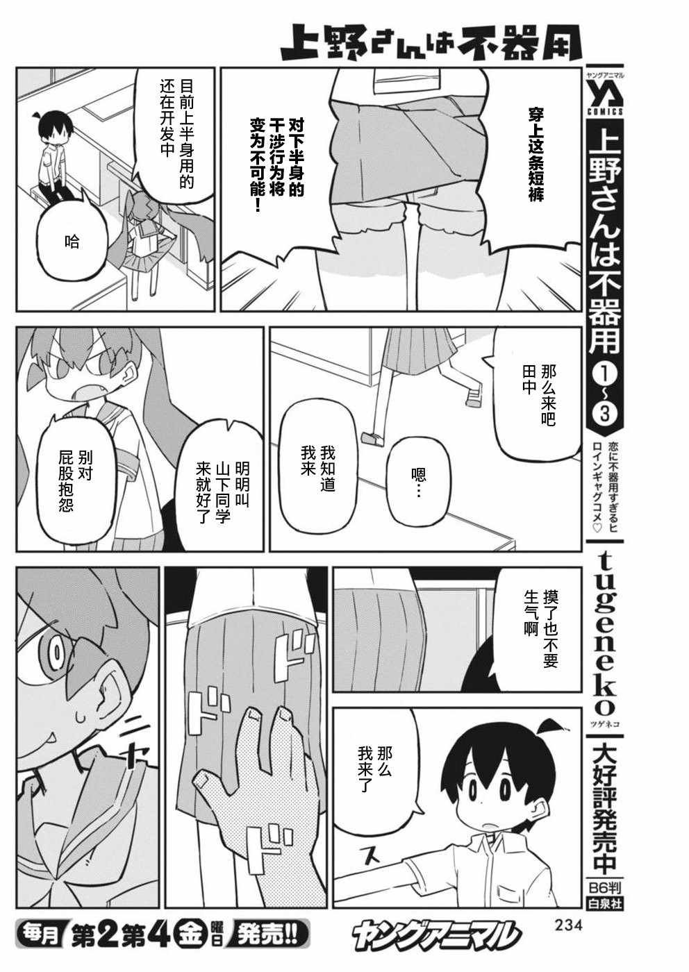 第41话