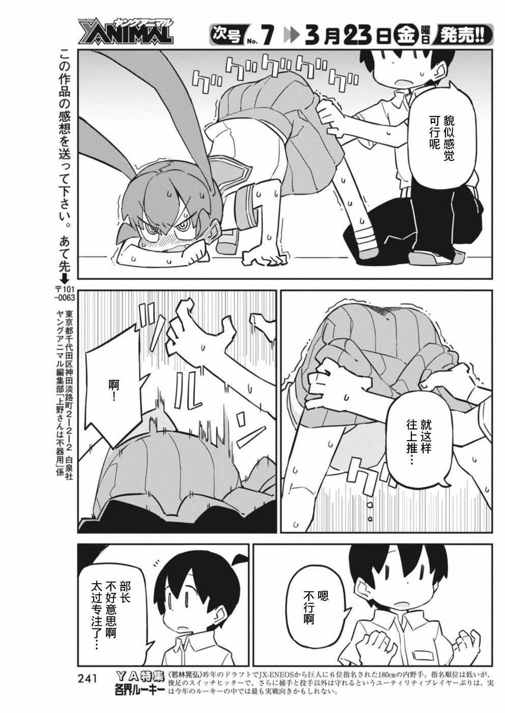 第41话