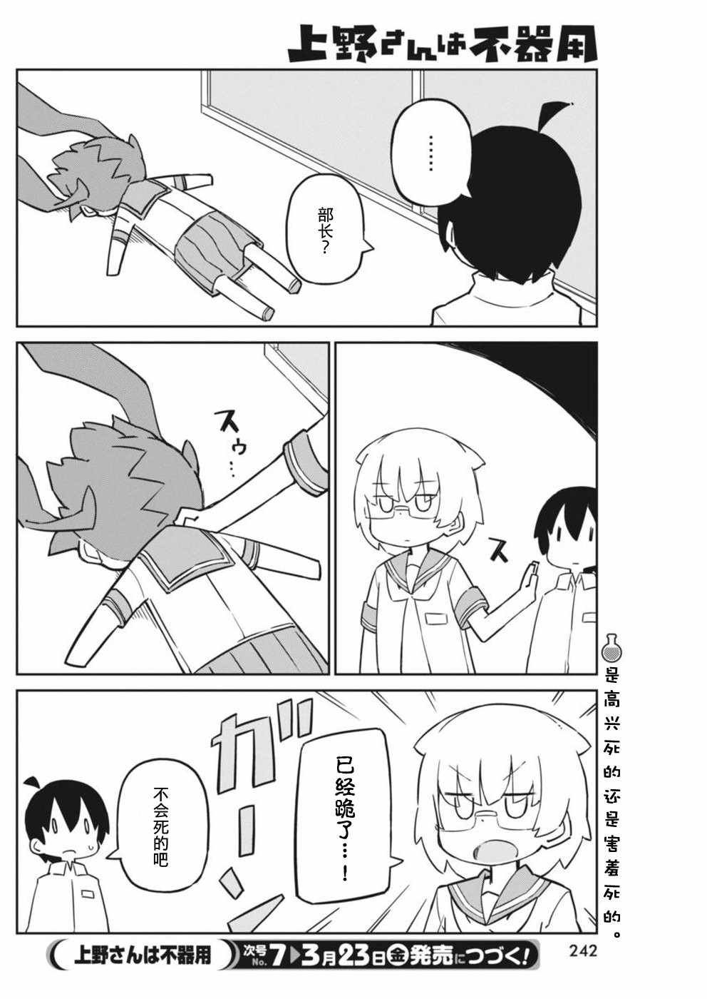 第41话