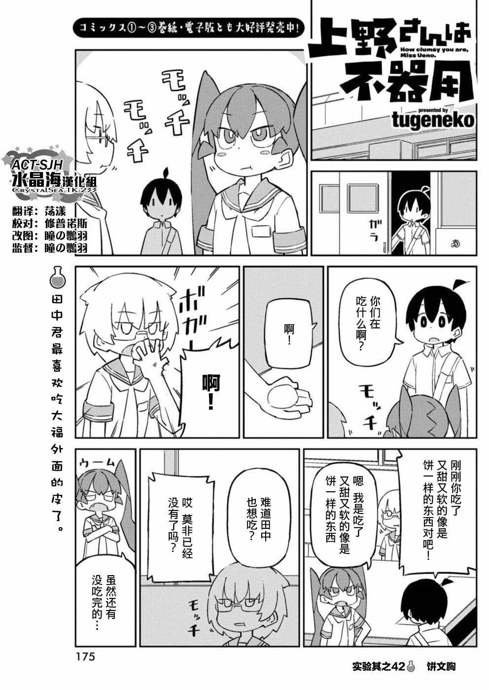 第42话