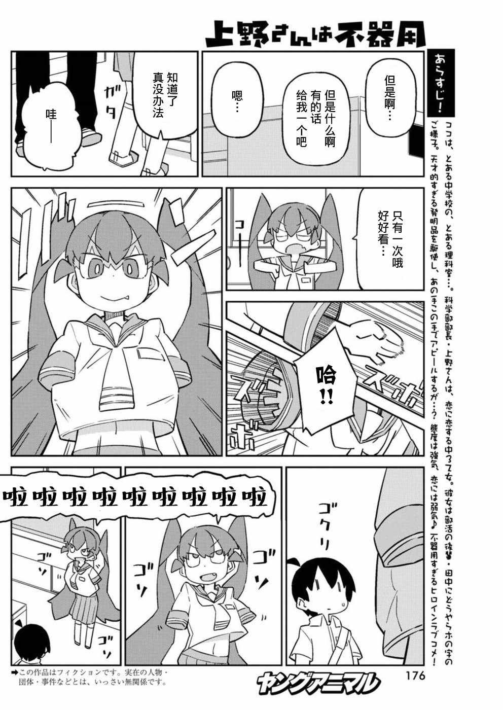 第42话