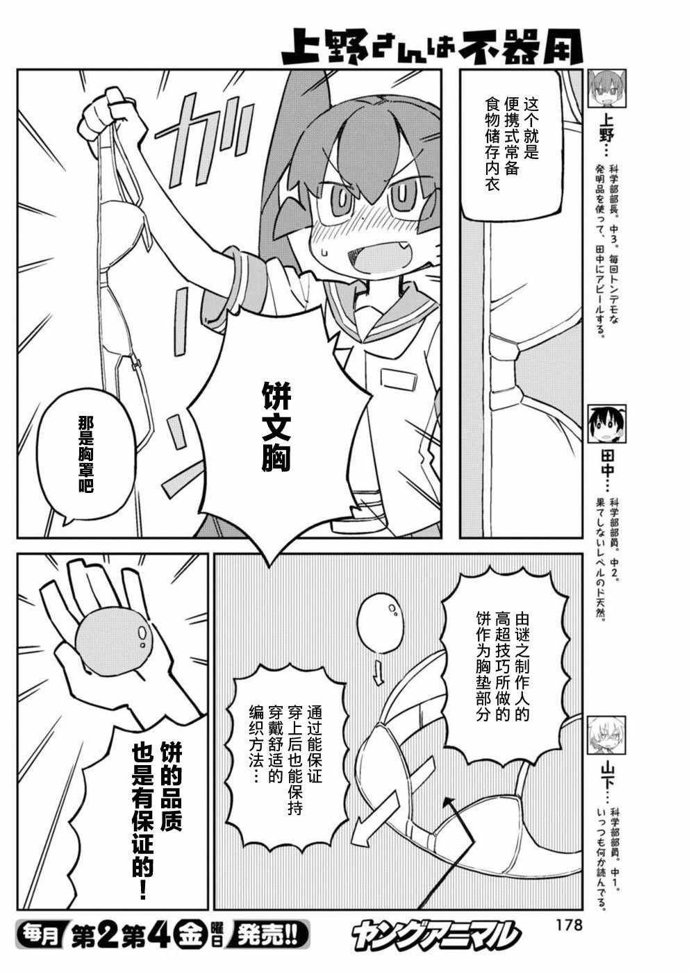 第42话