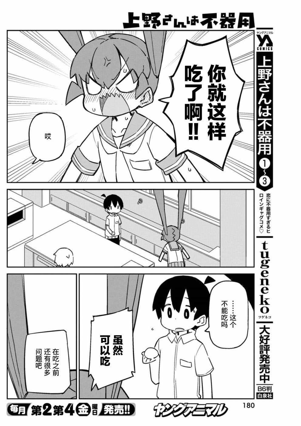 第42话