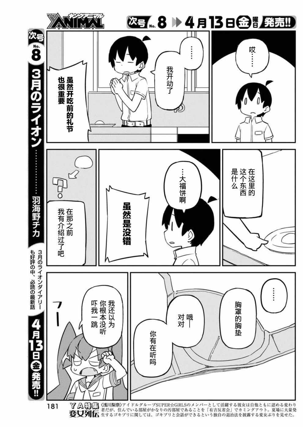 第42话