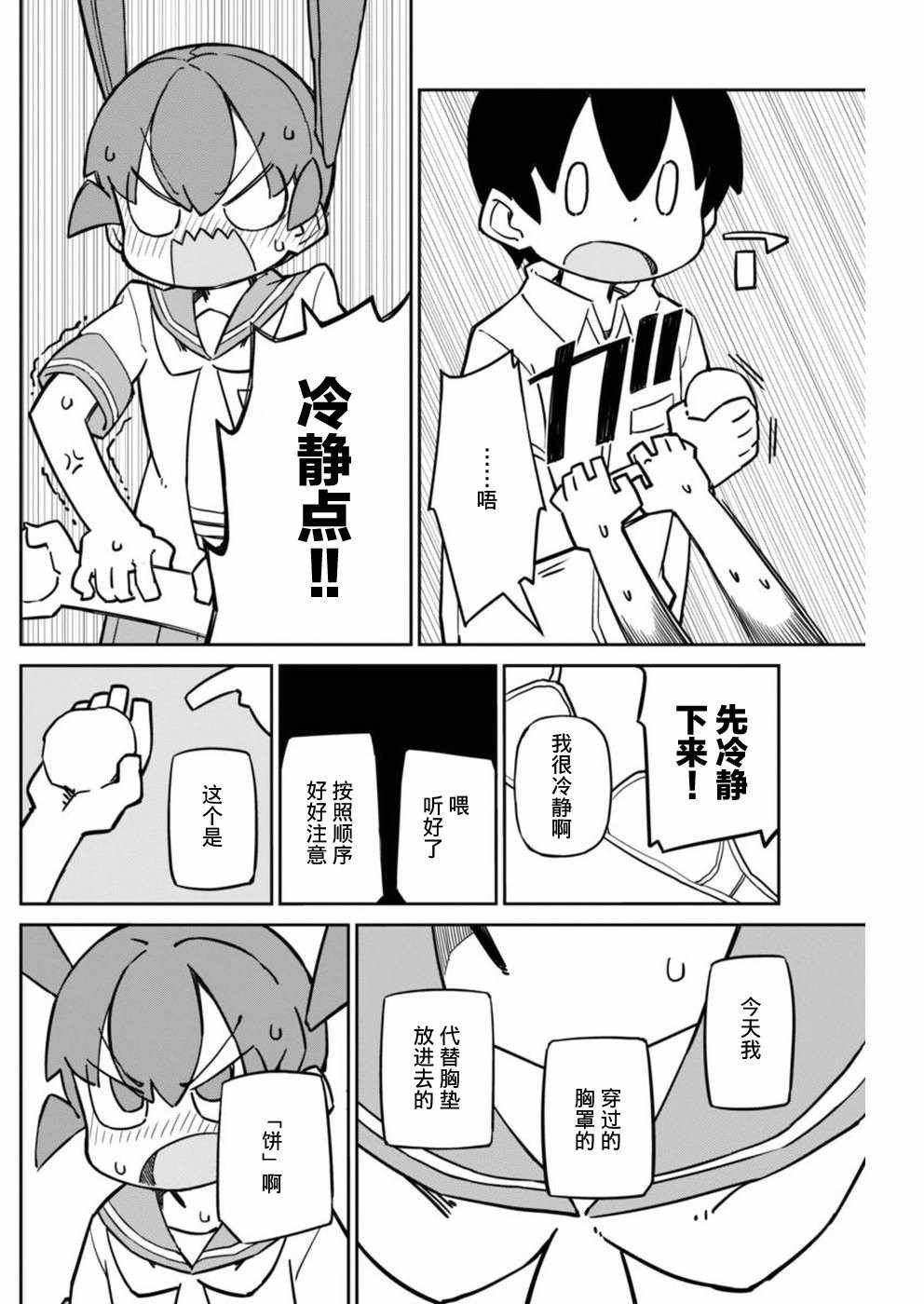 第42话