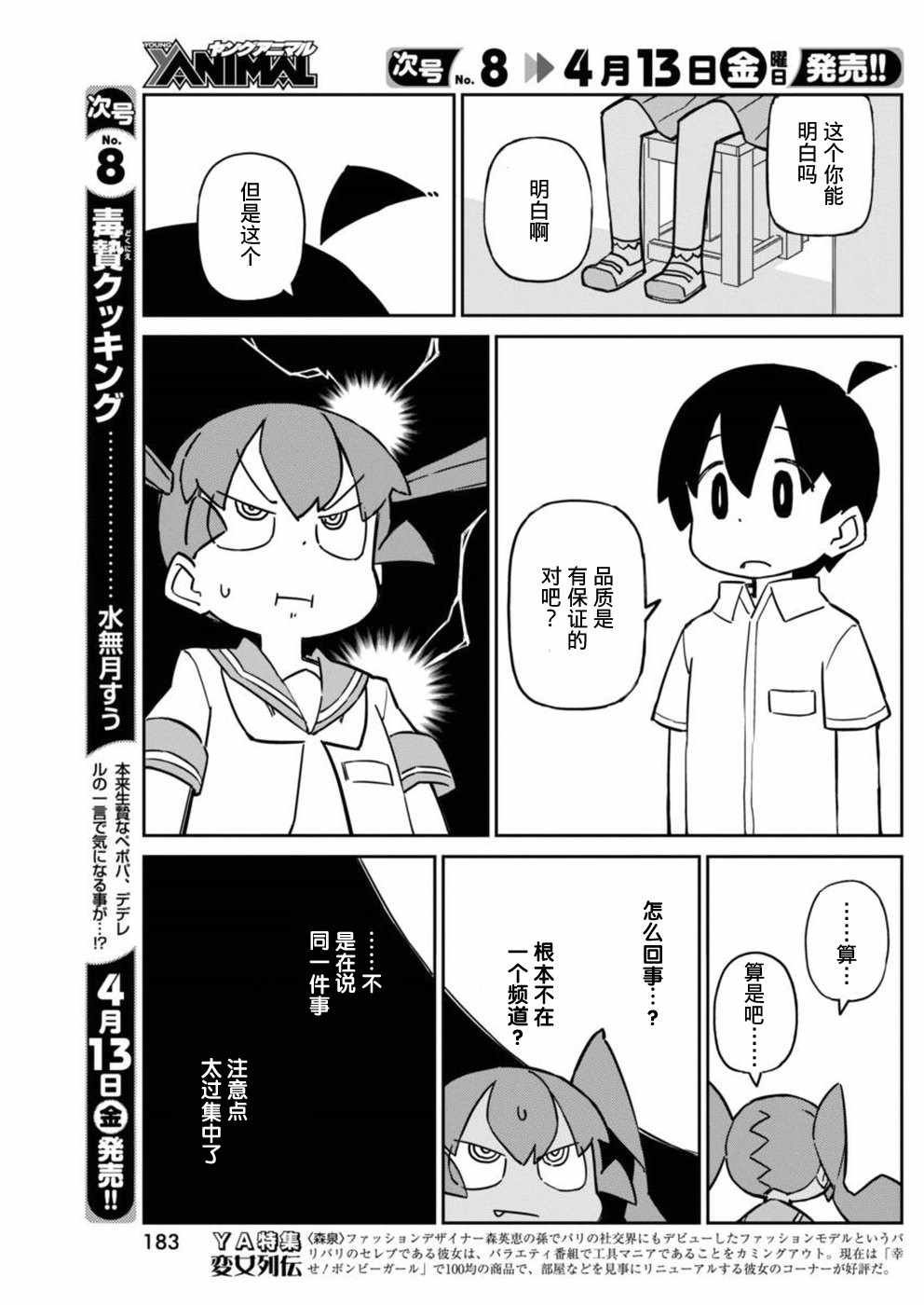 第42话