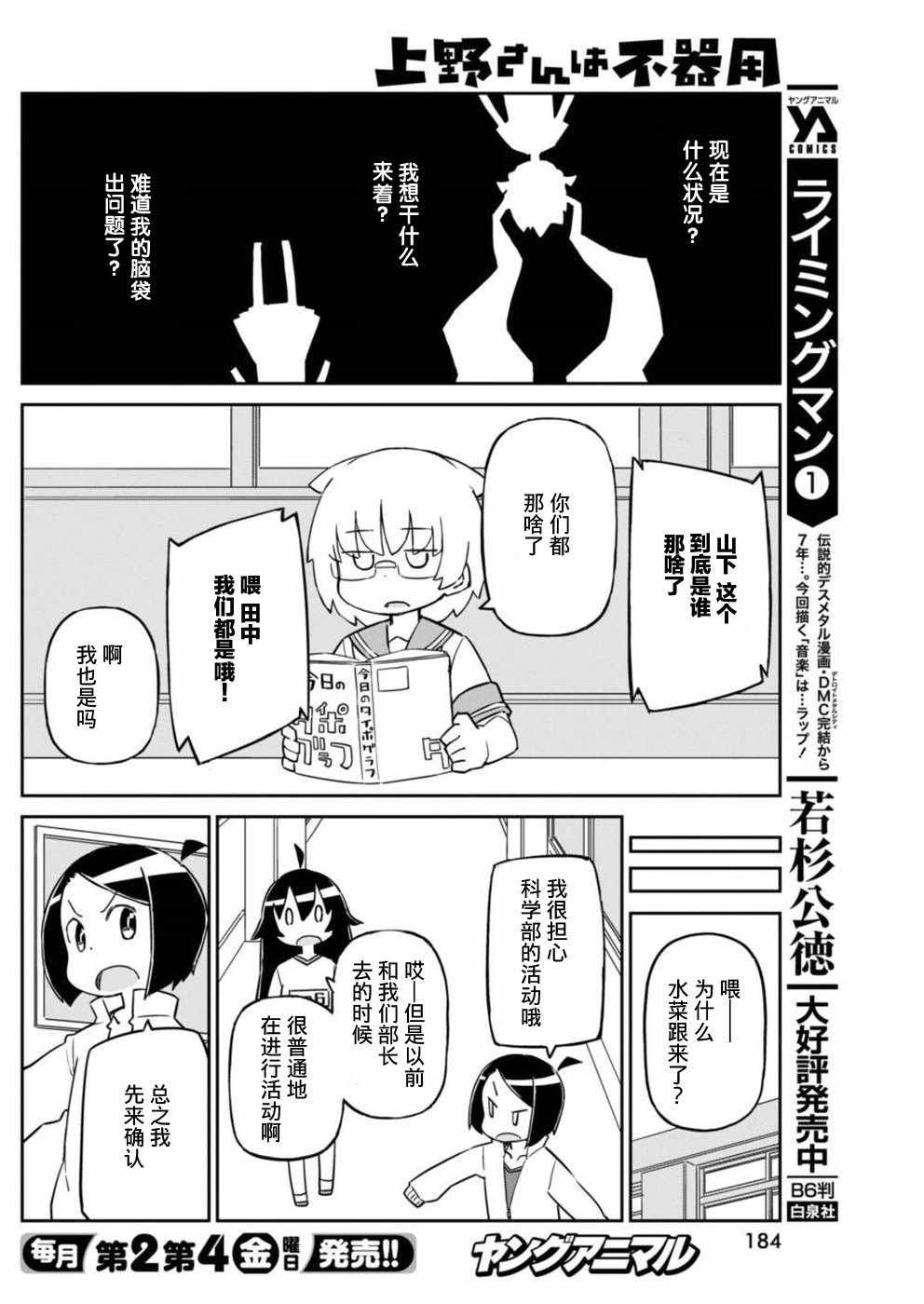 第42话