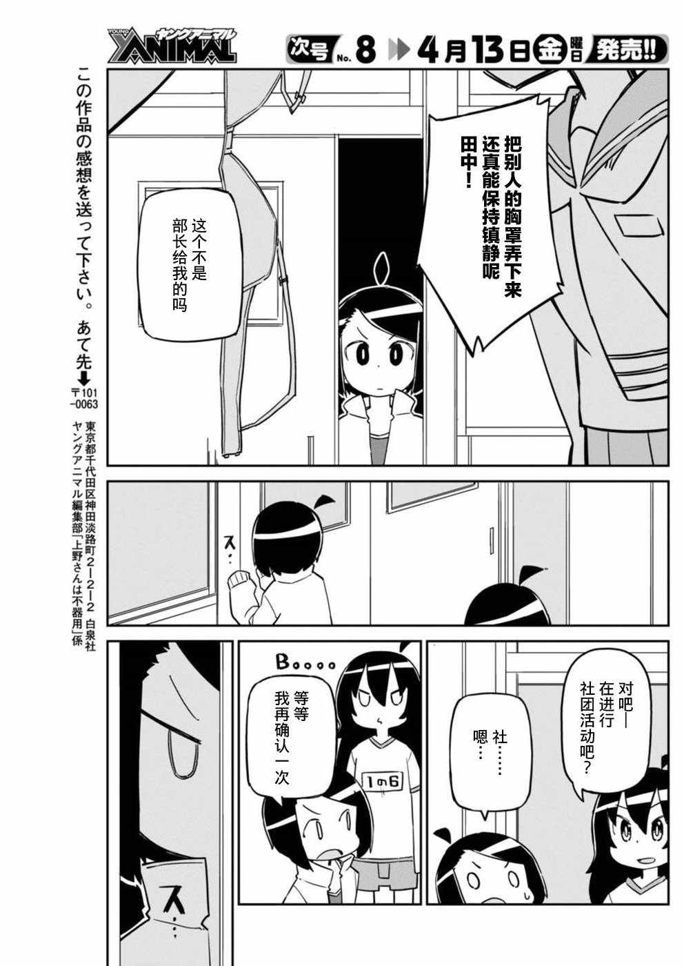 第42话