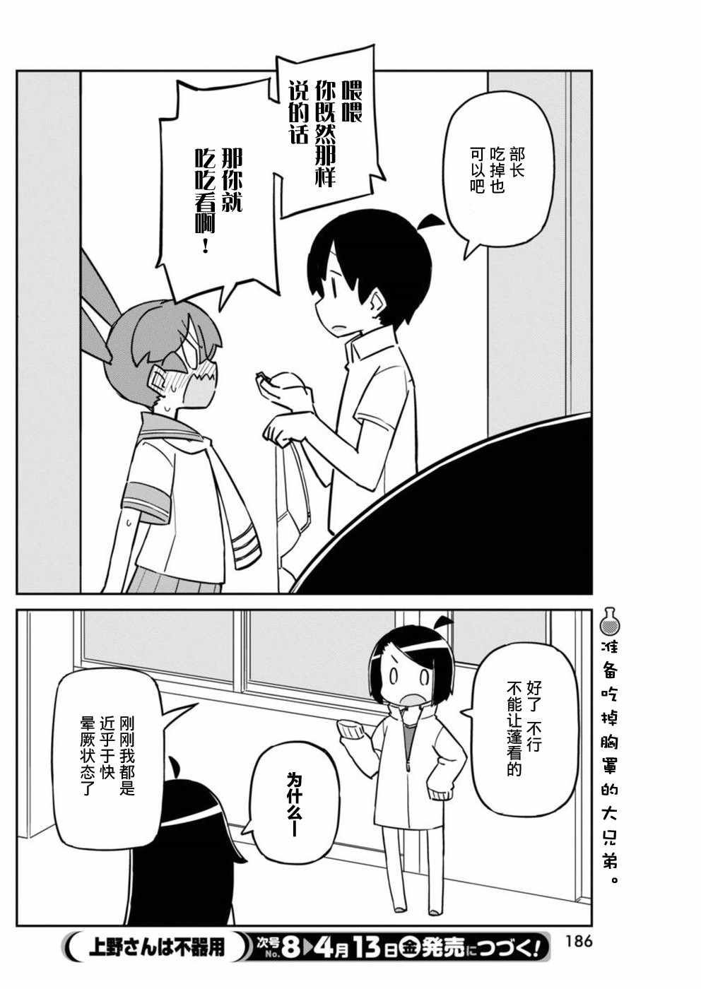 第42话
