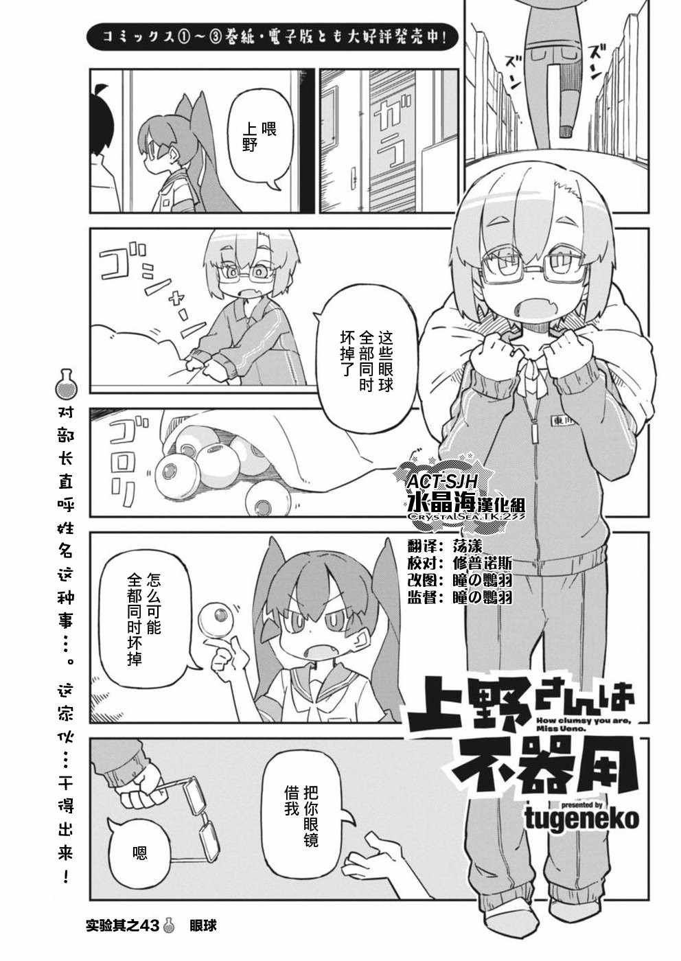 第43话