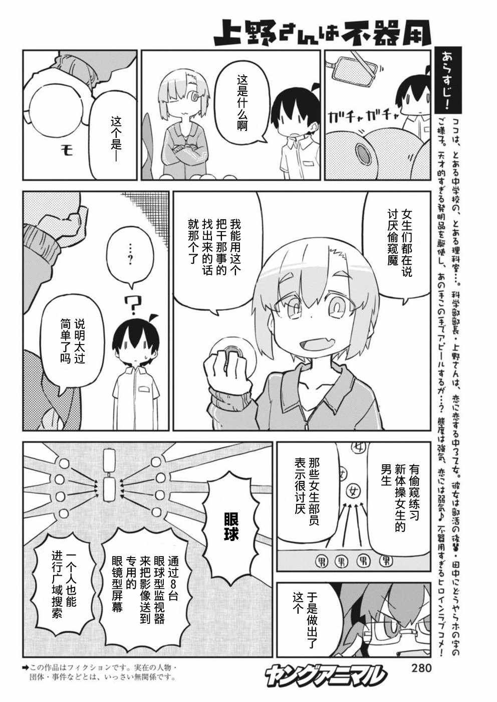 第43话