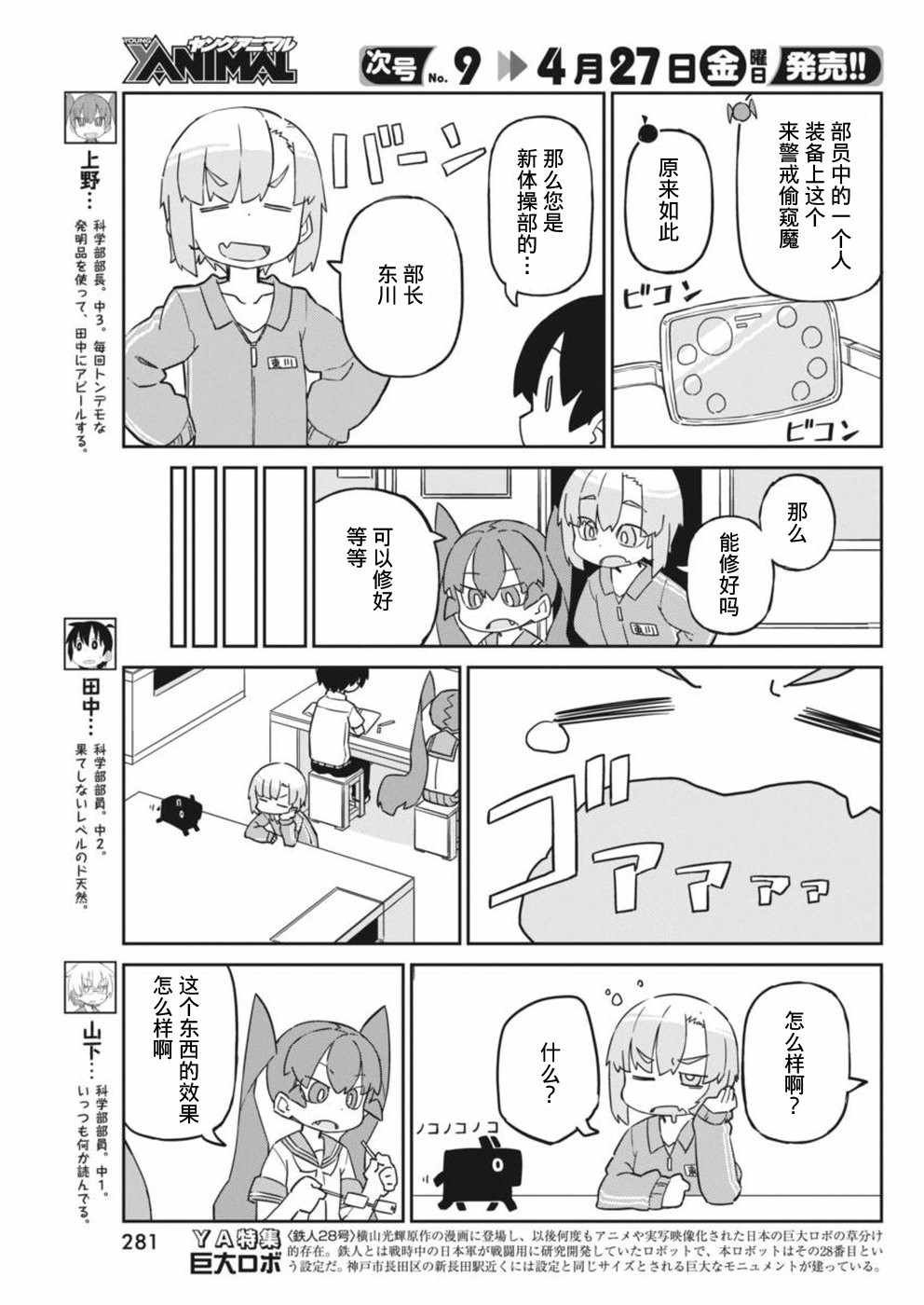 第43话