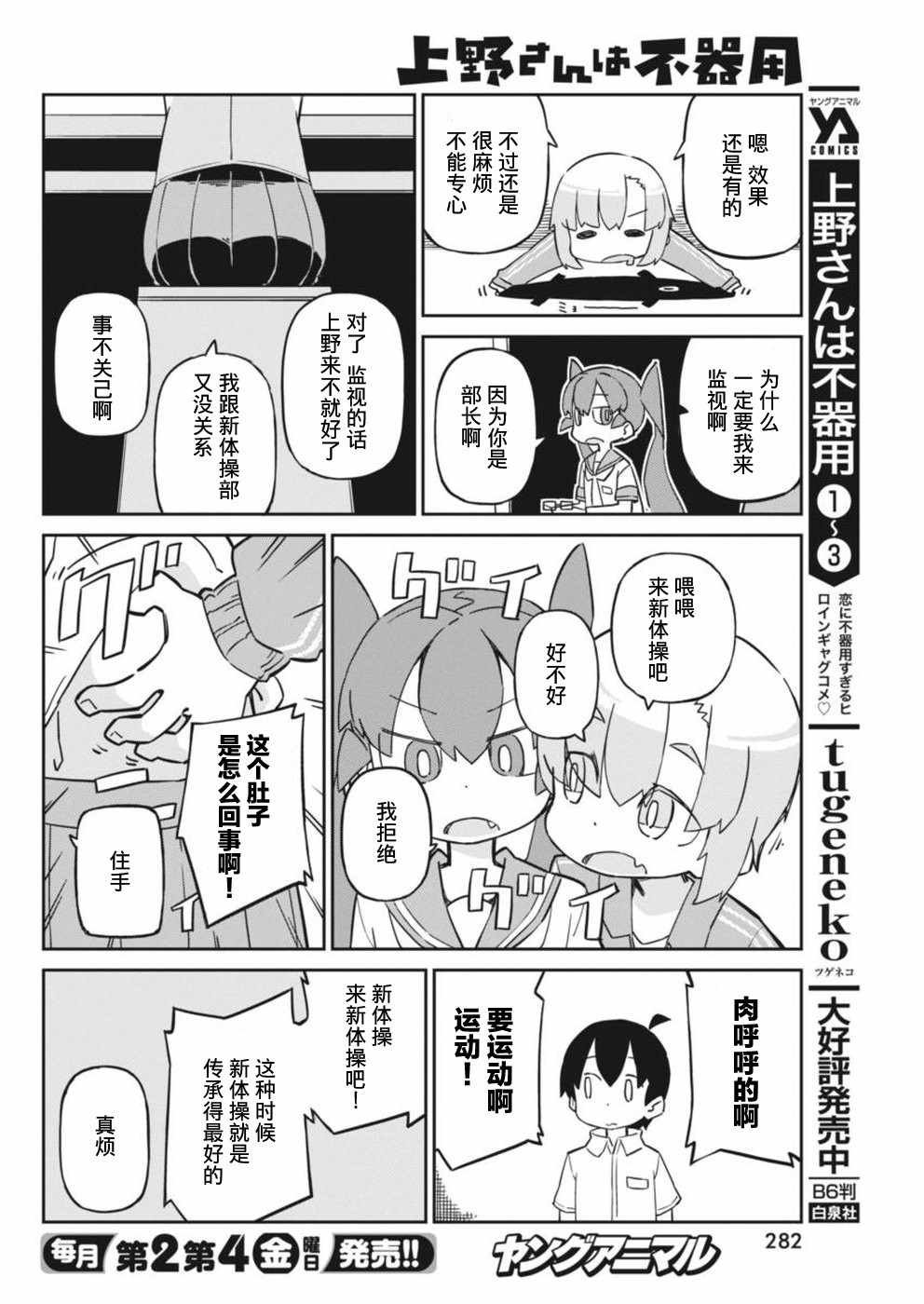 第43话