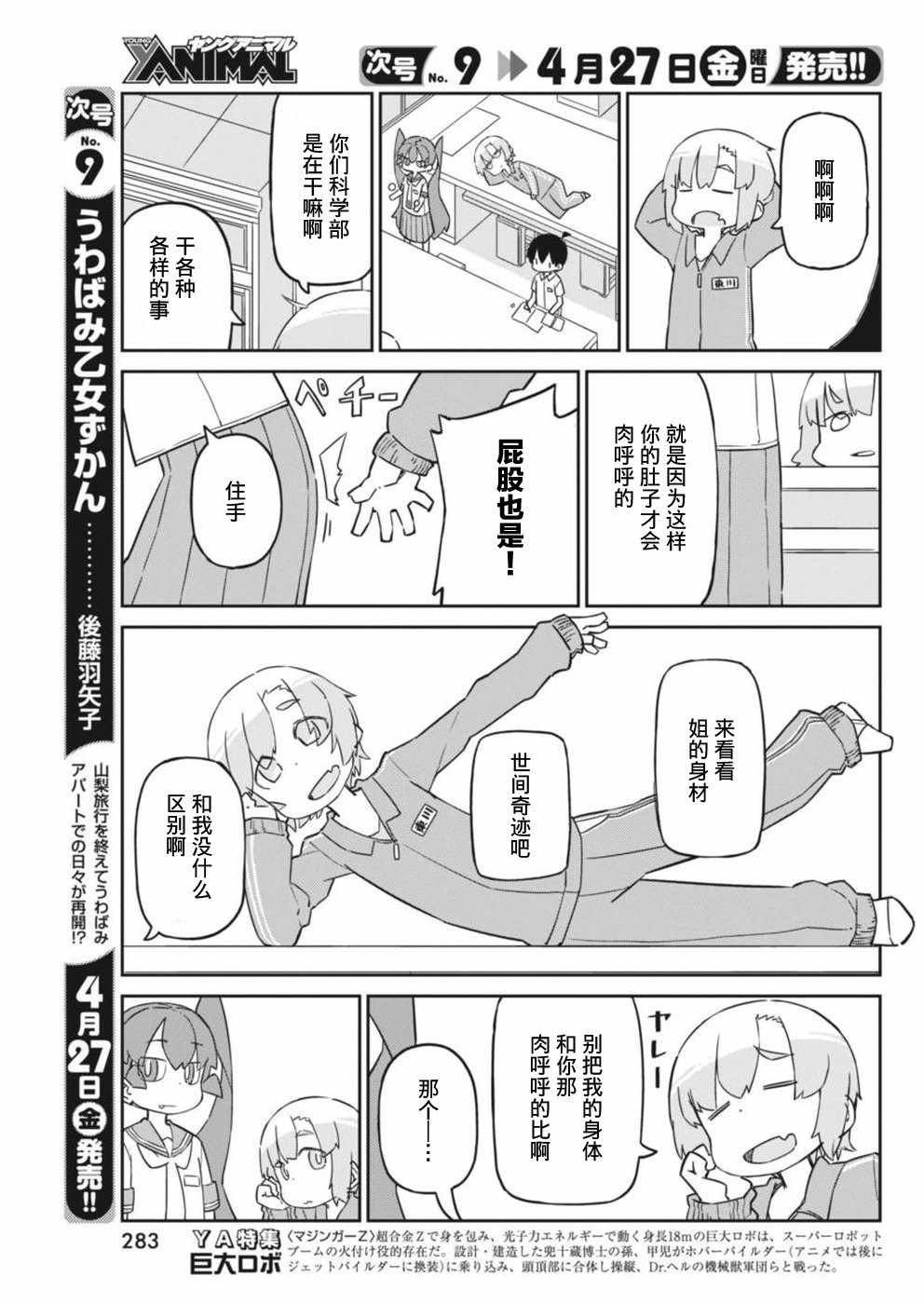 第43话