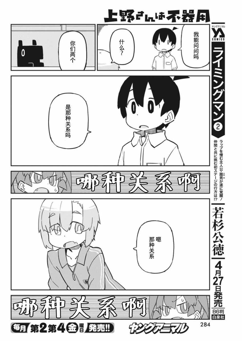 第43话