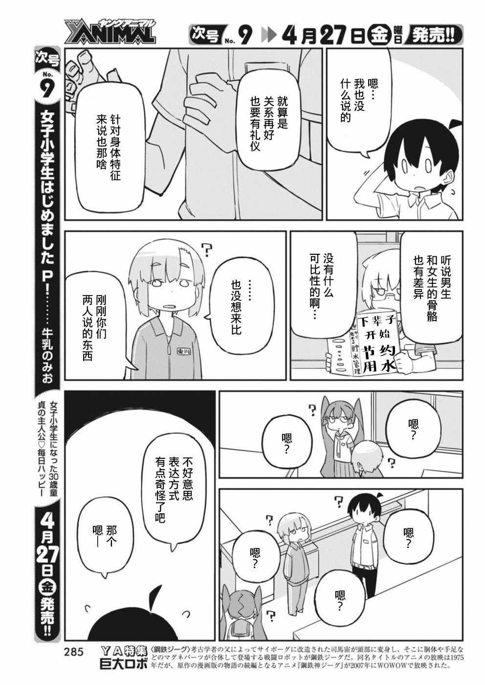 第43话