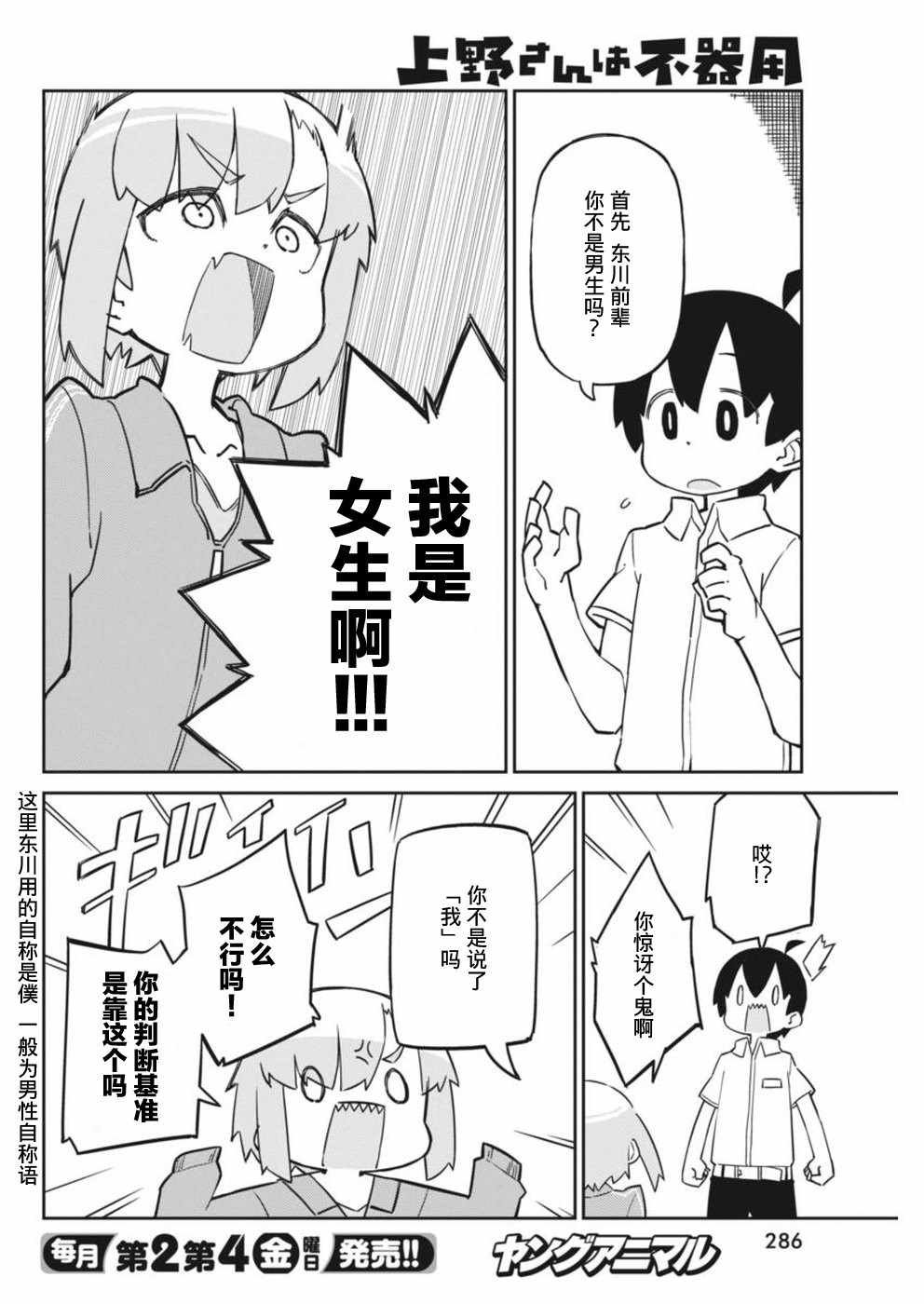 第43话
