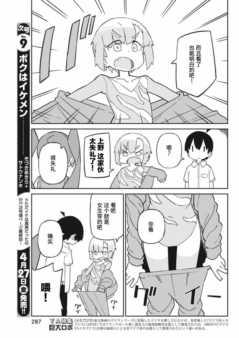 第43话