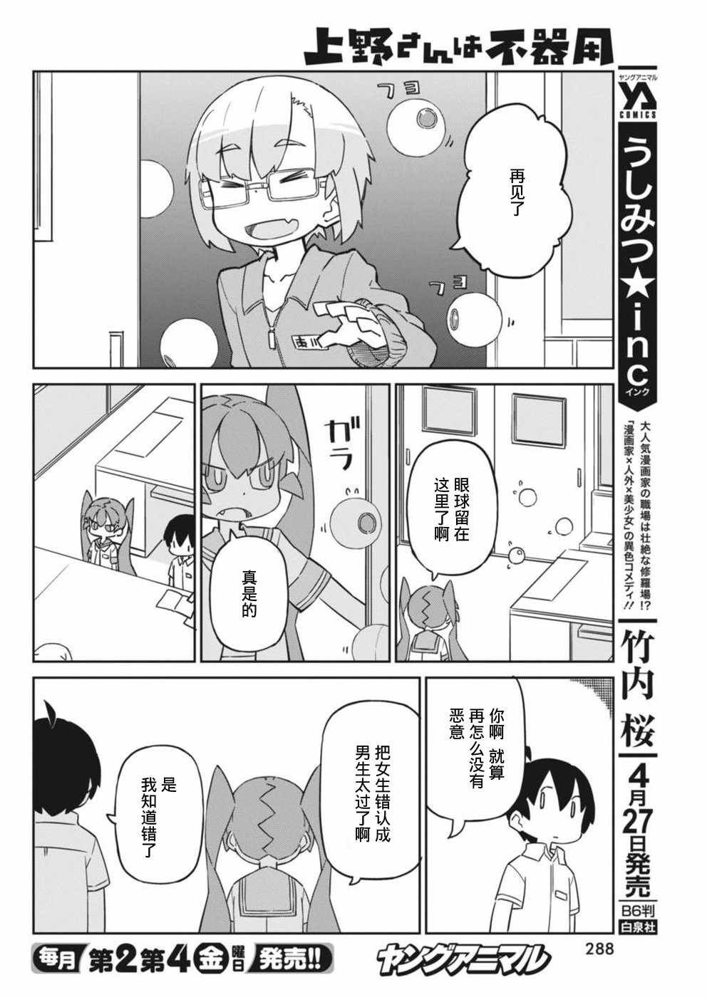第43话