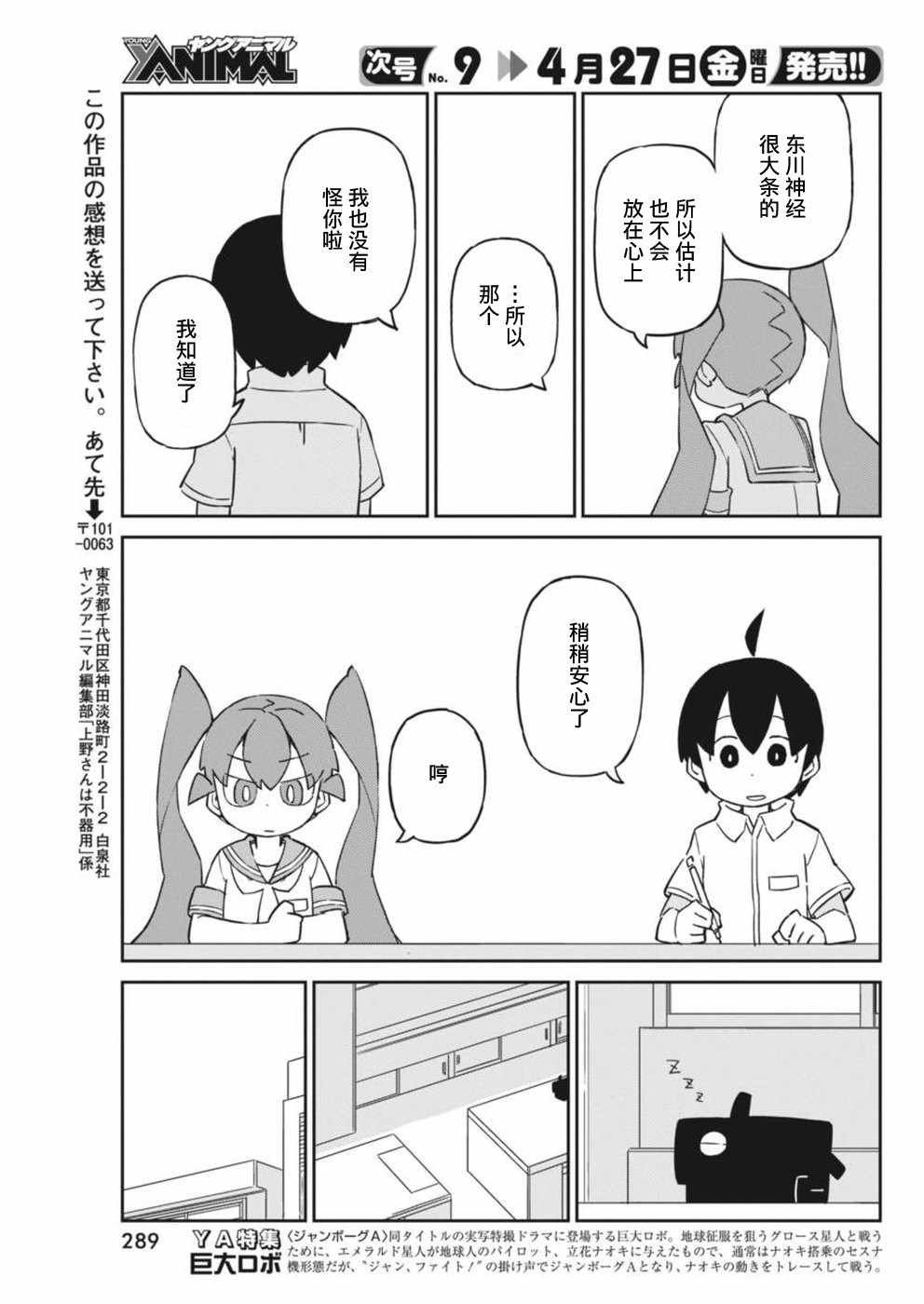 第43话