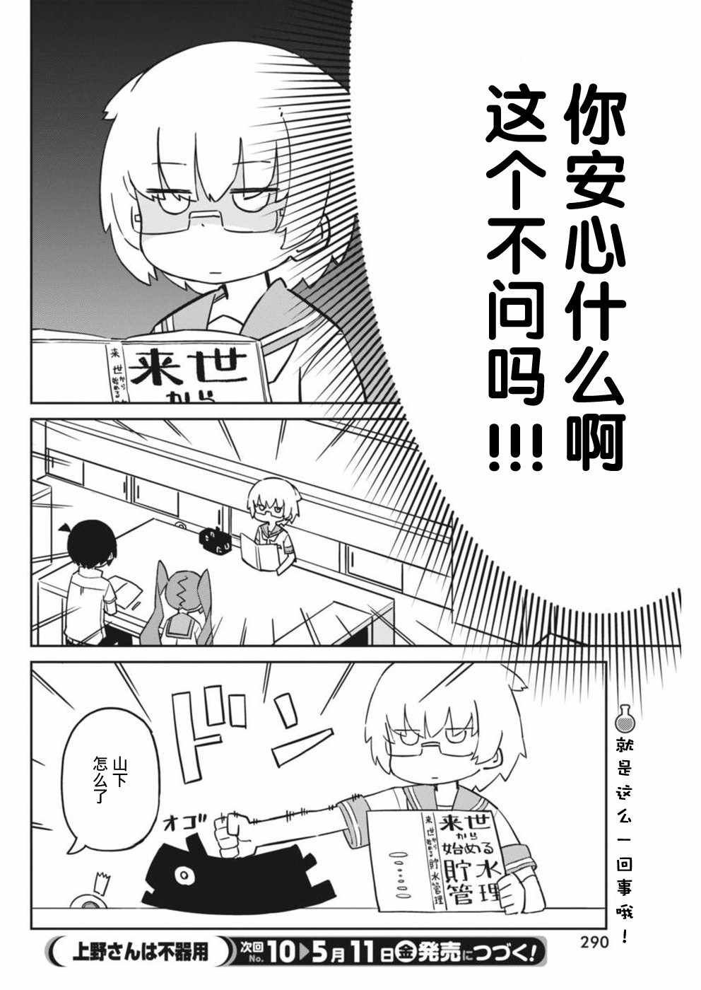 第43话