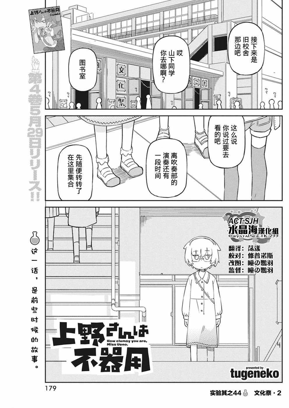 第44话