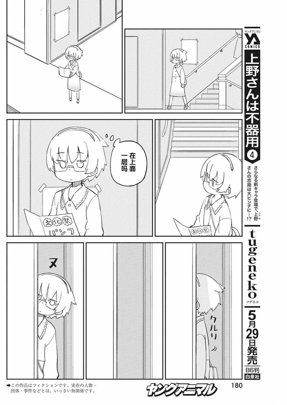 第44话