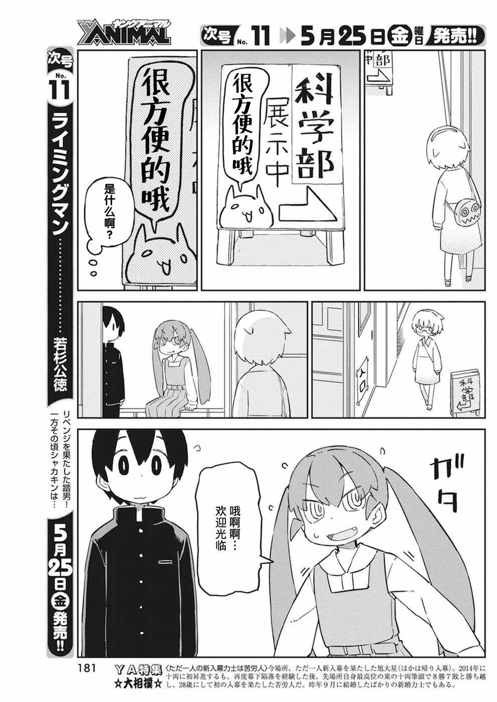 第44话