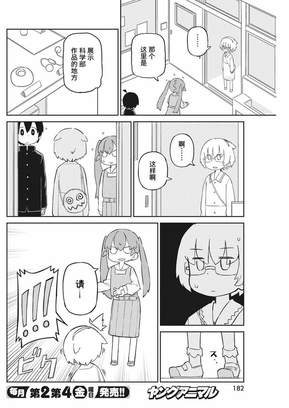 第44话