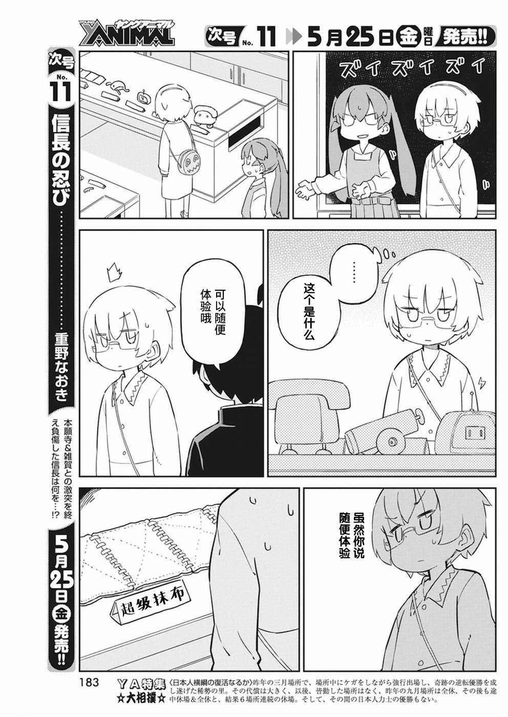 第44话