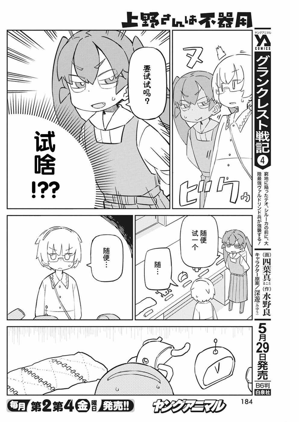 第44话