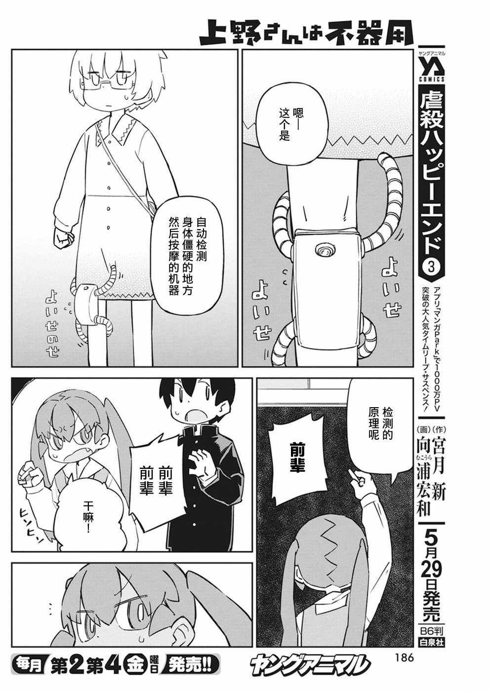 第44话