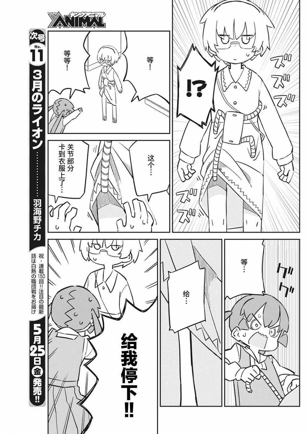 第44话