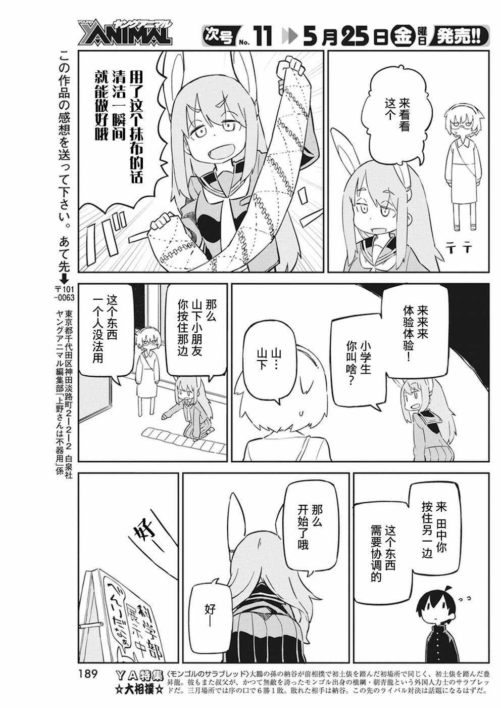 第44话